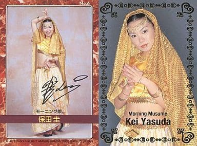 No 6 Kei Yasuda Upper Body Happy Summer Wedding Costume Gold Leaf Toy Hobby Suruga Ya Com