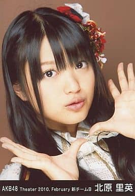 AKB48 北原里英 生写真 セット 1777890593.jpg?1672459449
