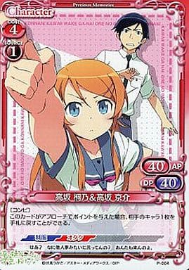 Precious Memories Pr Character Actor Red Ore No Imouto Ga Konna Ni Kawaii Wake Ga Nai Commemorative Prize Toy Hobby Suruga Ya Com