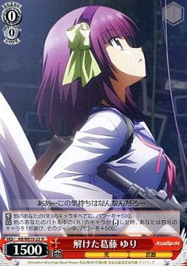 早い者勝ち！ 大人気！ ヴァイスシュヴァルツ 解けた葛藤 ゆり R