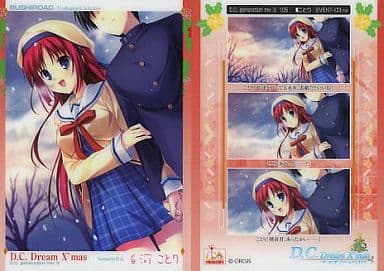 ダカーポ　ジェネレーションミックス　白河ことり　ことり　カード ssp ブシロードトレーディングカードセレクション D C generation mix 1