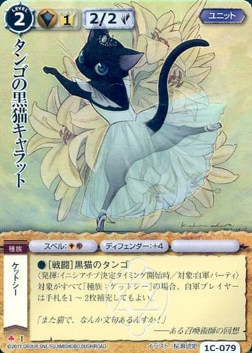 MONSTER COLLECTION Extremely Rare Holy Unit Alfresa Phoenix 1C 079 Very Rare Holo 