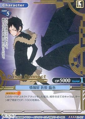 デュラララ!! プリズムコネクト　折原臨也 箔押しサインカード デュラララ!! プリズムコネクト 折原臨也 箔押しサインカード - メルカリ