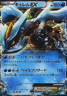 Pokemon Card Game R Bw Expansion Pack Hail Blizzard 022 052 R Kyu Rem Ex Toy Hobby Suruga Ya Com