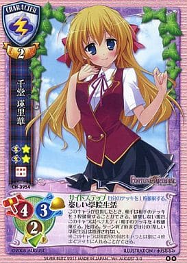 リセlycee　SP千堂瑛里華 SR 千堂 瑛里華 販売 | オーガスト 1.0 | Lycee Overture通販なら