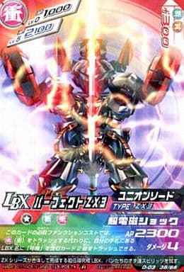 ダンボール戦機 タイプ「ZX3」(7 枚)｜ダンボール戦機 LBX バトルカードゲーム
