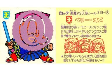 219 Berry Oz 帶q麵 玩具模型 Suruga Ya Com