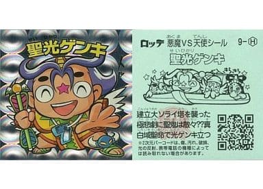聖光ゲンキ殿専用ページ 駿河屋 -<中古>9[丸キラ]：聖光ゲンキ（ビックリマンシール）