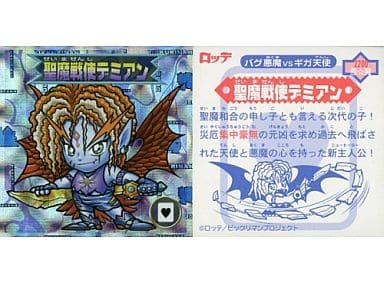 20 蛇男snake環 聖魔戰使德米安 玩具模型 Suruga Ya Com