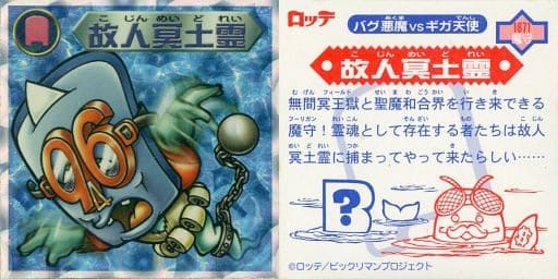 1871 Rain Street Souls Crawl Toy Hobby Suruga Ya Com