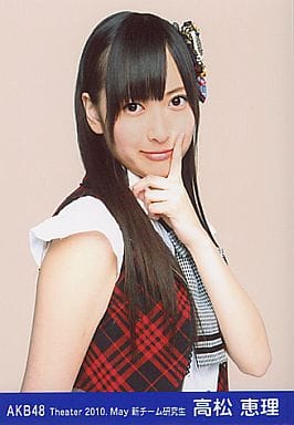高松恵理　生写真 駿河屋 -<中古>高松恵理/劇場トレーディング生写真セット2010.April