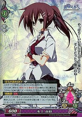 (キラ)水上 由岐　ファンタズマゴリア 駿河屋 -<中古>Ver.1.0/0014A[K]：(キラ)水上 由岐