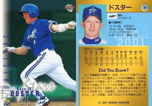 145 BBM2001 横浜 No.89 ドスター BBM2001 ベースボールカード レギュラーカード No.89 ドスター