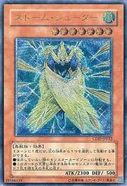 駿河屋 -<中古>CDIP-JP032[UL]：ストーム・シューター（サイバー