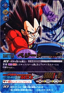 駿河屋 -<中古>156-II[爆レア]：ベジータ（DBZデータカードダス）
