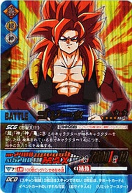 駿河屋 -<中古>161-II[爆レア]：ゴジータ（DBZデータカードダス）