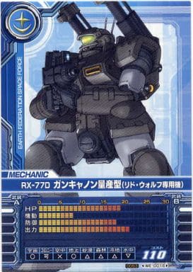 Gundam Card Builder 00 Me D016 C Rx 77d Rx 77 Guncannon Mass Production Type Lido Wolff Dedicated Machine Toy Hobby Suruga Ya Com