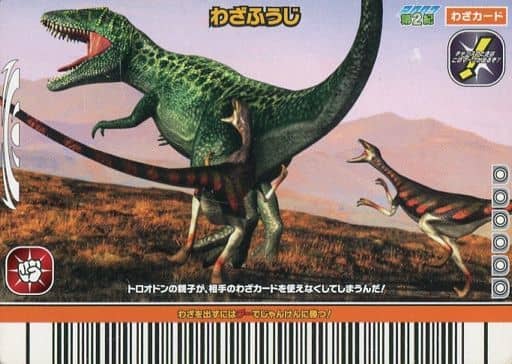 銀座 恐竜キング パキケファロサウルス 台湾版 その他 Starfallsabers Com