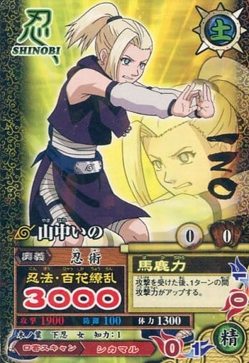 駿河屋 -<中古>DN-230T[N]：山中いの（NARUTOデータカードダス）