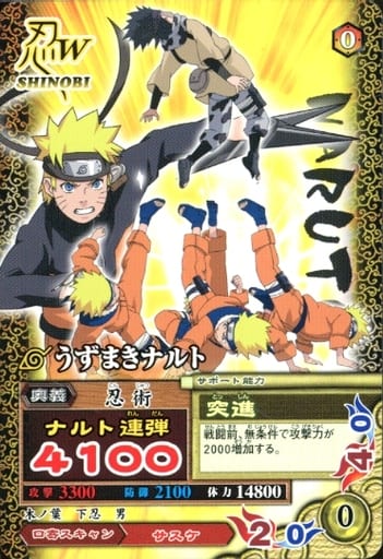 Naruto Data Card Das Chapter 1 Nm 001 N Whirlpool Naruto Uzumaki Toy Hobby Suruga Ya Com