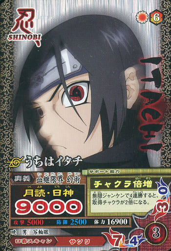 【希少 美品】NARUTO データカードダス うちはイタチ NM-128 NARUTO データカードダス うちはイタチ - メルカリ