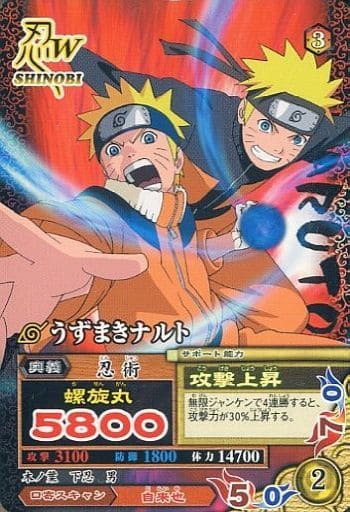 駿河屋 -<中古>DMP-006[プロモ]：うずまきナルト（NARUTOデータ