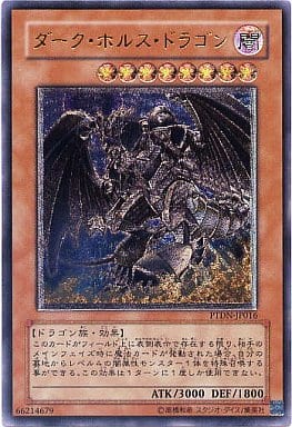 Ptdn Jp016 Ultimate Relief Dark Hols Dragon Toy Hobby Suruga Ya Com