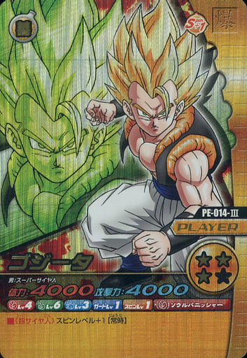 ゴジータSS4 爆レア 4 ドラゴンバトラーズ 爆レア ゴジータ b306-6 - メルカリ