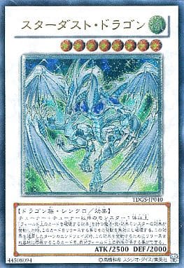 駿河屋 -<中古>TDGS-JP040[UL]：スターダスト・ドラゴン（ザ