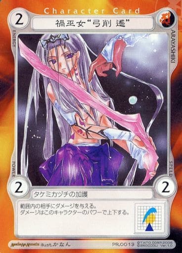 世界90枚　アクエリアンエイジ　弓削遙　弓削　大会　PR プロモ　PSA 温泉 02-03.gif