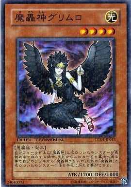 Dt04 Jp012 Super Rare 魔轟 玩具模型 Suruga Ya Com