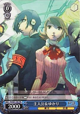 Weissschwarz Pr 角色 魔法 武器 蓝色 女神异闻录persona3杯参赛奖p3 S01 104 Pr 主人公 因缘 玩具模型 Suruga Ya Com