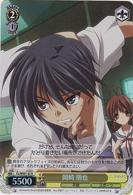 Cl We01 02 R 全 岡崎朋也 玩具模型 Suruga Ya Com