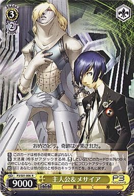 Weissschwarz R 角色 魔法 神靈 黃 助推包女神異聞錄persona3 P3 S01 006 R 主人公和彌賽亞 玩具模型 Suruga Ya Com
