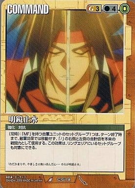 高达大战 R 茶叶 第22弹武神降临c G19 R 明镜止水 玩具模型 Suruga Ya Com