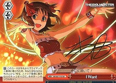 駿河屋 -<中古>IM/S07-T10[TD]：I Want(杏仁豆腐箔押しサイン入り 