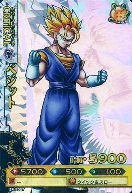 駿河屋 -<中古>SP-B007[プロモ]：ベジット（DBZデータカードダス）