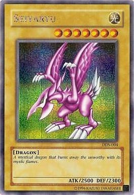 T*K様 【美品】遊戯王 ホーリーナイトドラゴンSEIYARYU DDS-004 駿河屋 -<中古>DDS-004[SE]：SEIYARYU/ホーリー・ナイト・ドラゴン