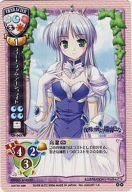 【別倉庫からの配送】 Lycee SSP フィーナ・ファム・アーシュライト その他