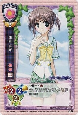 駿河屋 -<中古>CH-0466B[P]：朝霧 麻衣（リセ）