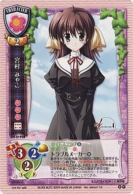 駿河屋 -<中古>CH-2192B[P]：宮村 みやこ（リセ）