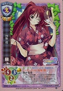 lycee リセ 最安値 向坂環　SP　サインカード　 Toheart2 2025年最新】向坂環 サインの人気アイテム - メルカリ