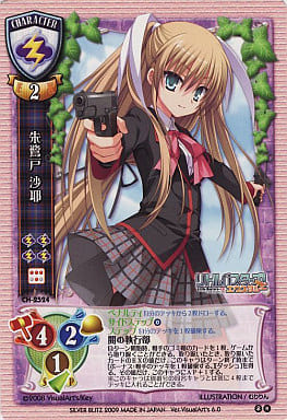 lycee 朱鷺戸 沙耶 サイン SP リトルバスターズ リセ lycee 朱鷺戸 沙耶 サイン SP リトルバスターズ リセ - メルカリ