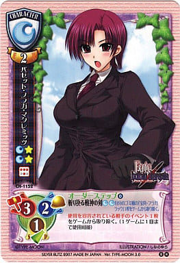 Lycee Rare Character Actor Ver Type Moon Ver 3 0 Ch 1152 R Basette Furaga マクレミッツ Toy Hobby Suruga Ya Com