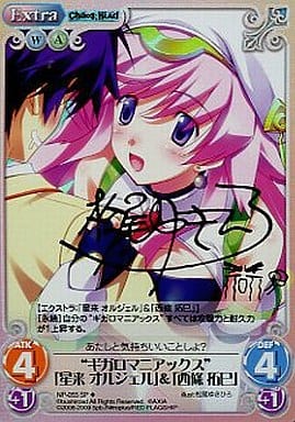 Chaos tcg ギガロマニアックス 星来 オルジェル&西條拓己 PSA10 駿河屋 -<中古>NP-055SP[SP]：(ホロ)ギガロマニアックス「星来