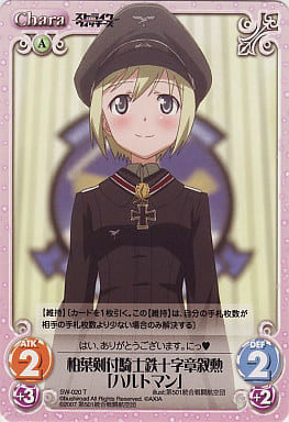 混亂 T Chara 風 強襲魔女 Os 強襲魔女1 00 Sw 0t T 柏葉劍付騎士鐵十字章敘勛 Hartmann 玩具模型 Suruga Ya Com