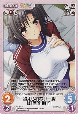 混沌 R Chara 地 助推包 Os Navel1 00 Nv 021r R 不能超過的一線 紅薔薇撫子 玩具模型 Suruga Ya Com