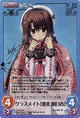 ChaosTCG クラスメイト「渡来明日香」 SPサイン