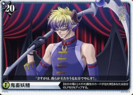 駿河屋 -【アダルト】<中古>J03-105/R[R]： 鬼畜妖精（アリスクロス）