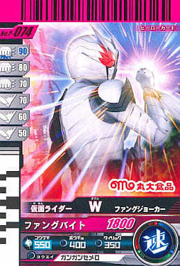 Gambaride / Promo / Hero Card / Speed / Okinawa Marudai